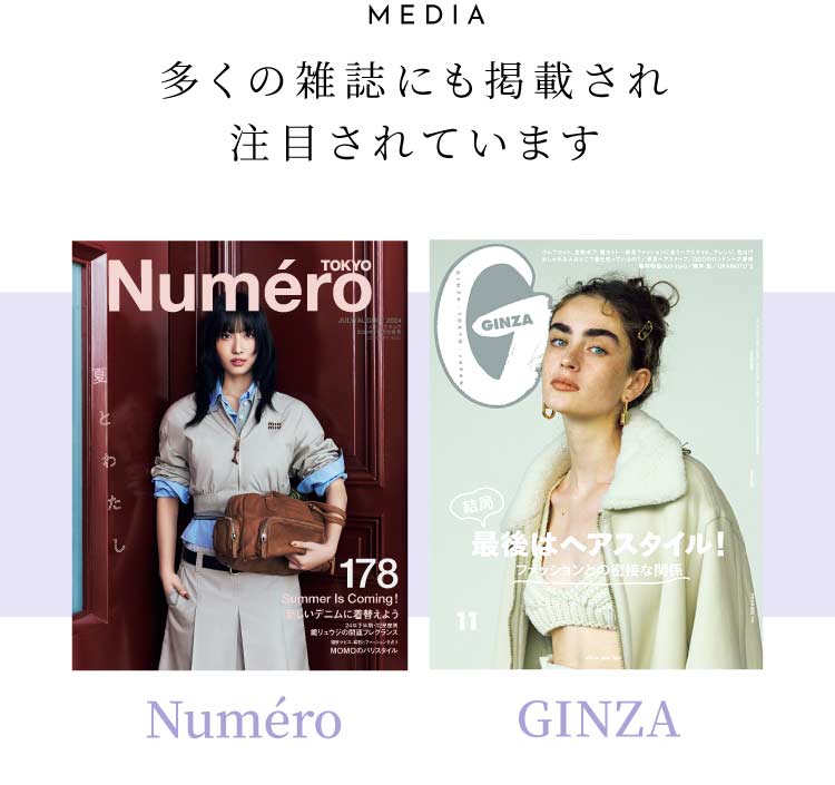 多くの雑誌にも掲載され注目されています。&ROSY9月号、GINZA11月号