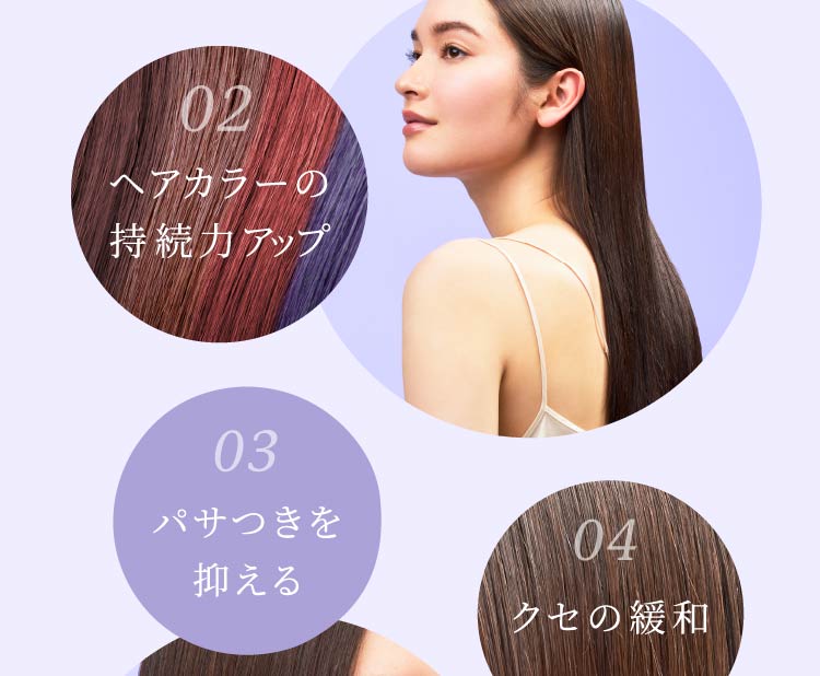 METHOD.2 ヘアカラーの持続力アップ