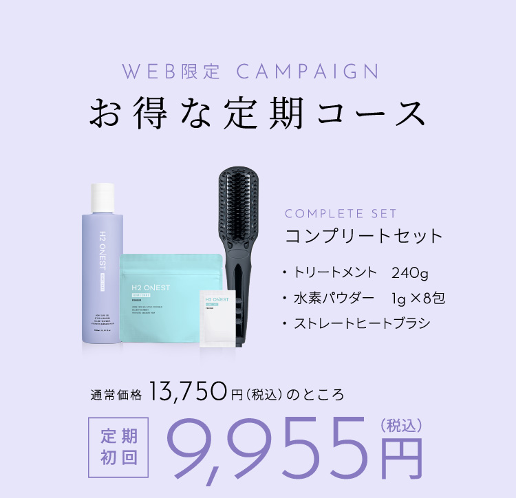 MK★※新品未使用※H2O NEST トリートメント3本セット h2set2.jpg