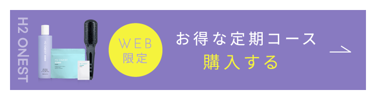お得な定期コース