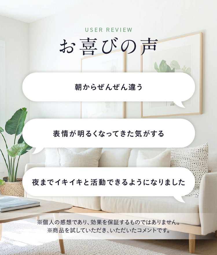 お喜びの声