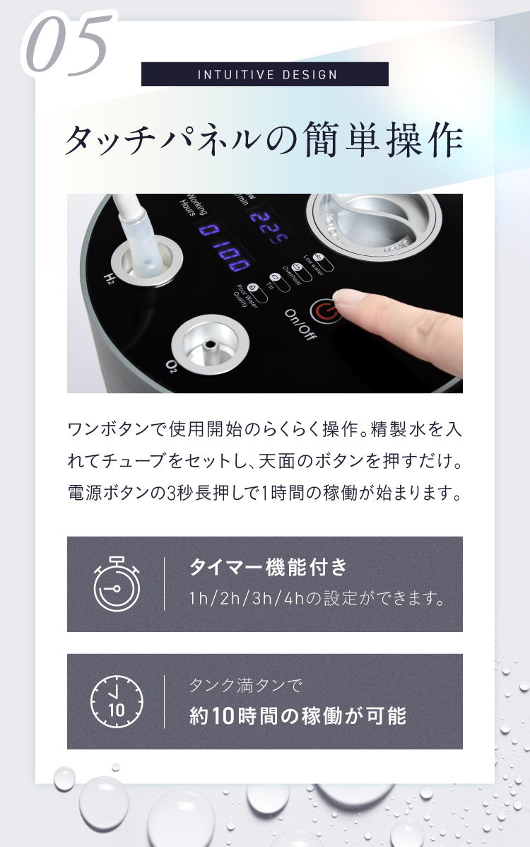 タッチパネルの簡単操作