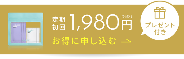 購入する