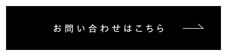 お問合せはコチラ