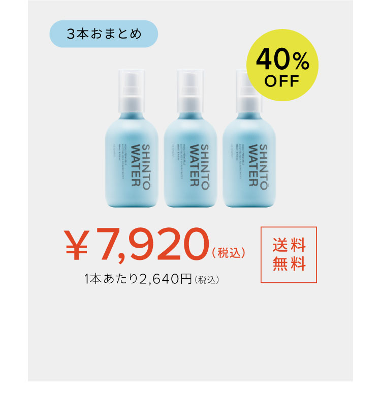 3本おまとめ