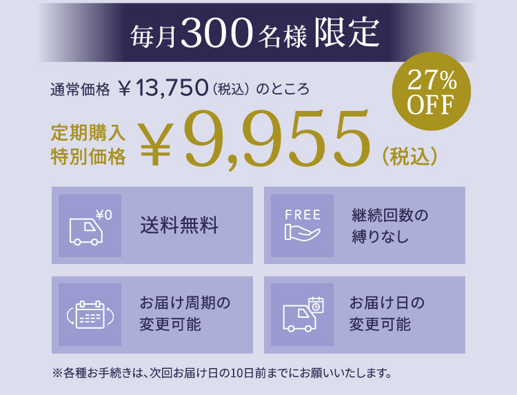 27%OFF 9,955円