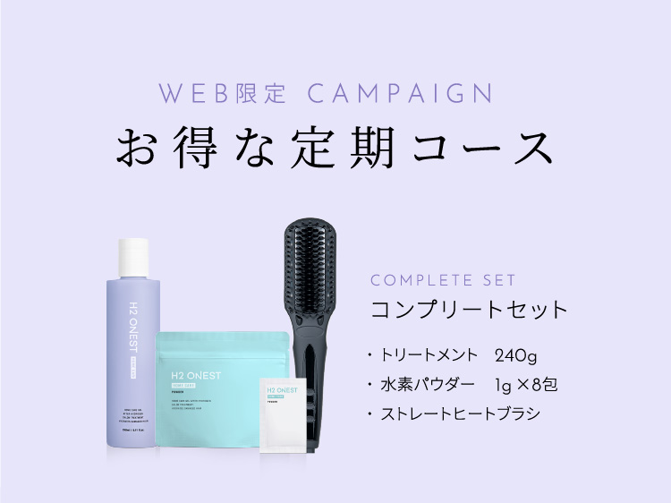 H2 ONEST セット売り - ヘアアイロン